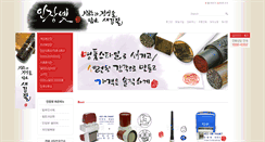 Desktop Screenshot of dojangnet.com